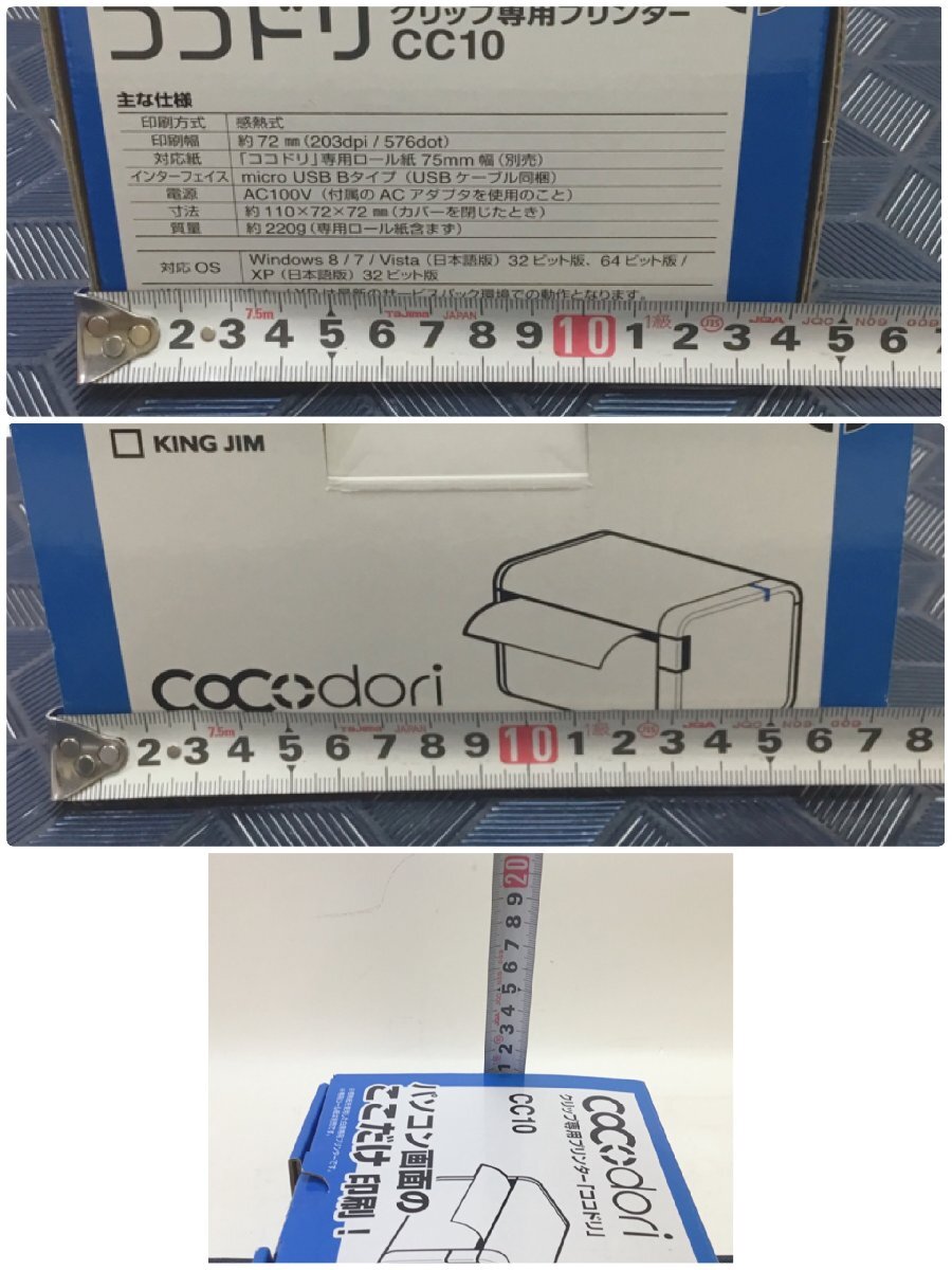 【未使用品/CH】CoCodori ココドリ クリップ専用プリンター　CC10 KING JIM RS0427/0000_画像8