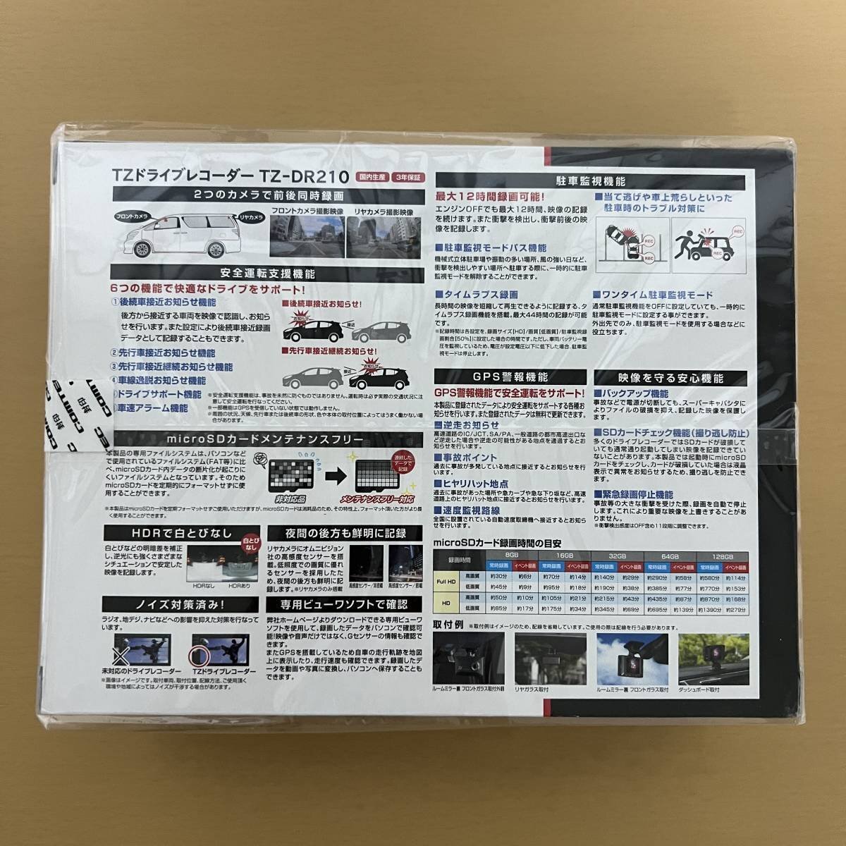 【新品未開封品・メーカー3年保証】●トヨタ純正品 前後2カメラ TZドライブレコーダー TZ-DR210 (V9TZDR210)●コムテック HDR965GW同等品●の画像3