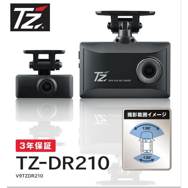 【新品未開封品・メーカー3年保証】●トヨタ純正品 前後2カメラ TZドライブレコーダー TZ-DR210 (V9TZDR210)●コムテック HDR965GW同等品●の画像7