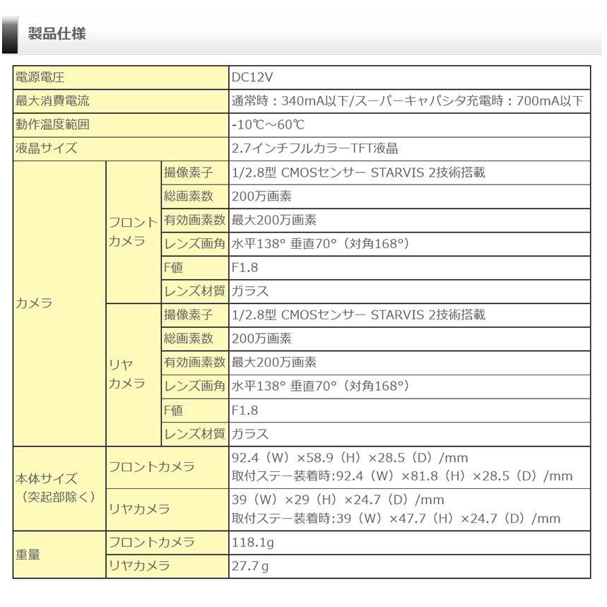 【お得なセット！新品未開封・3年保証】●コムテック STARVIS 2 搭載 前後2カメラドライブレコーダー ZDR055＋駐車監視コード(HDROP-14)●