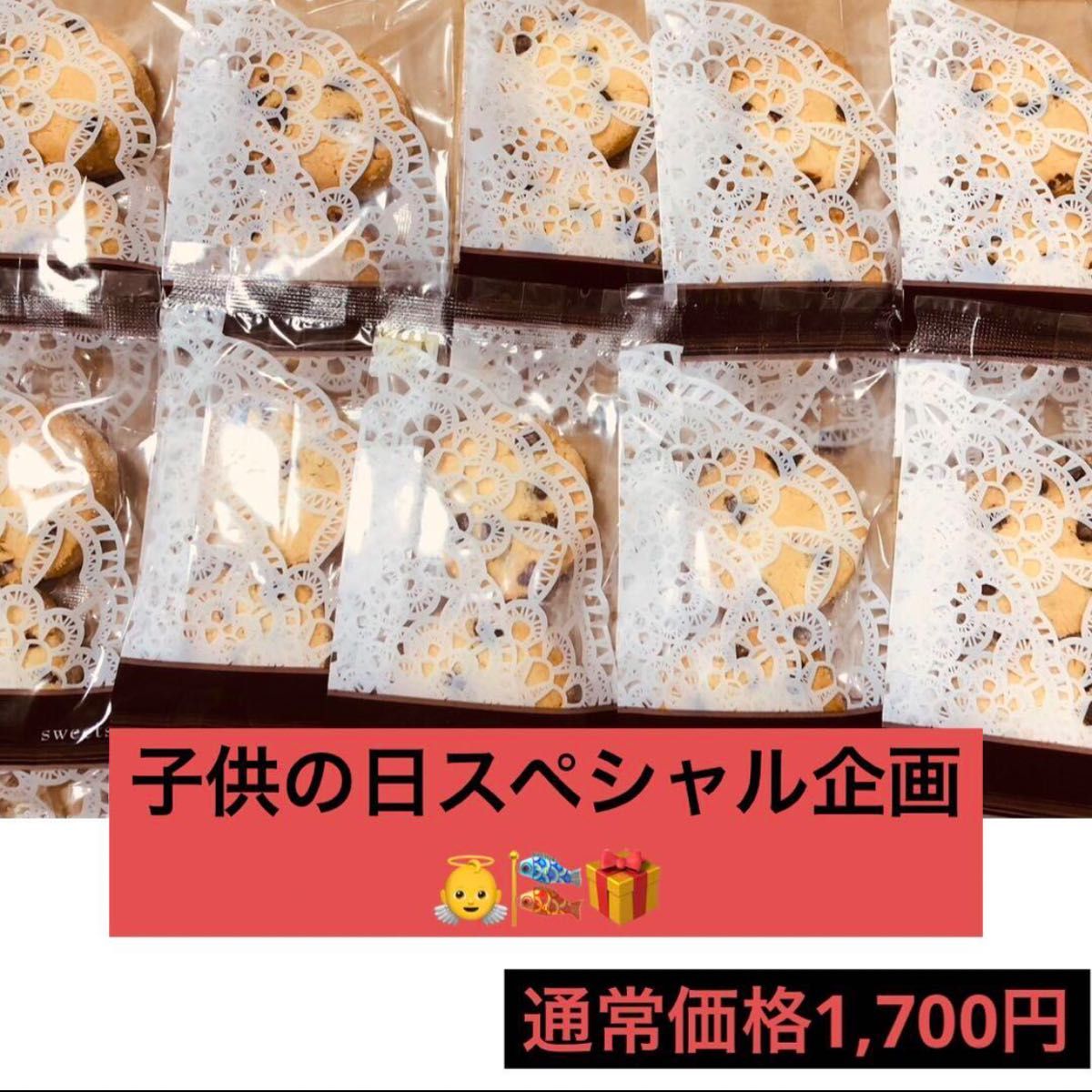 ディアマンクッキー　チョコチップ　バタークッキー　子供の日　ギフト　プレゼント　お土産　マーガリン不使用　安心安全　おやつ