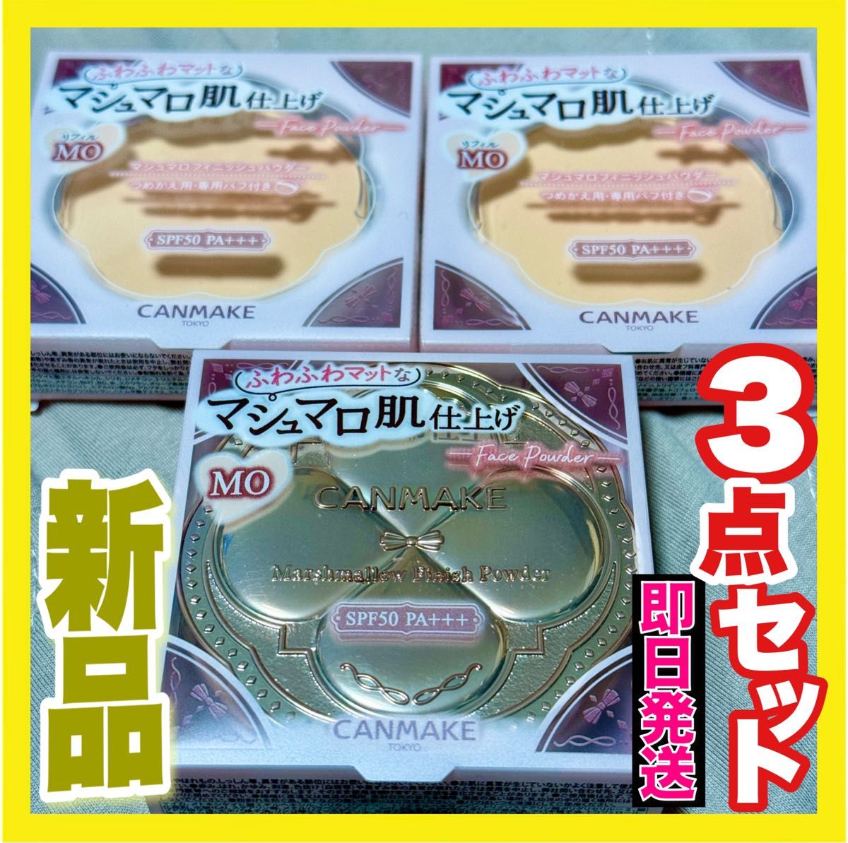 キャンメイク マシュマロフィニッシュパウダー リフィル ×3コ【新品未開封】MO マットオークル MB ML abloom 他あり