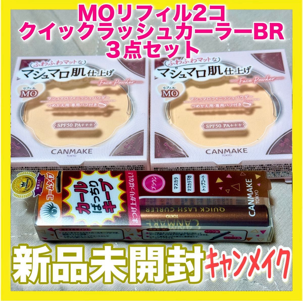 キャンメイク マシュマロフィニッシュパウダー リフィル ×2コ【新品未開封】MO マットオークル MB ML abloom 他あり