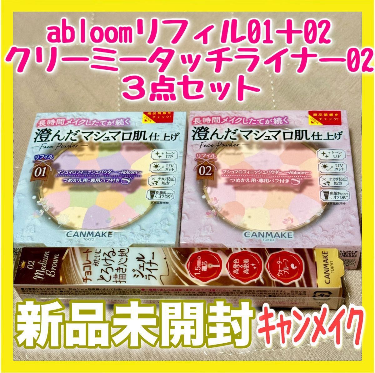 CANMAKE マシュマロフィニッシュパウダー abloom 01 デイアレストブー 02 サクラチュール 2点セット 新品