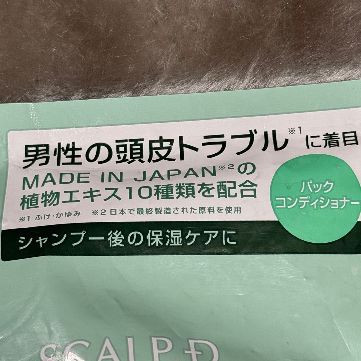 アンファー スカルプＤ スカルプパックコンディショナー オーガニック 300g ×2コセット詰替 【新品未開封】 頭皮 保湿 