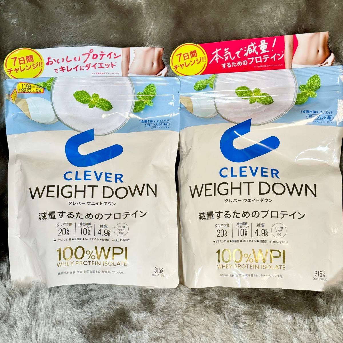 ホエイプロテイン ウエイトダウン ヨーグルト味 315g × 2袋セット 【新品未開封】 減量系プロテイン CLEVER 最終値下