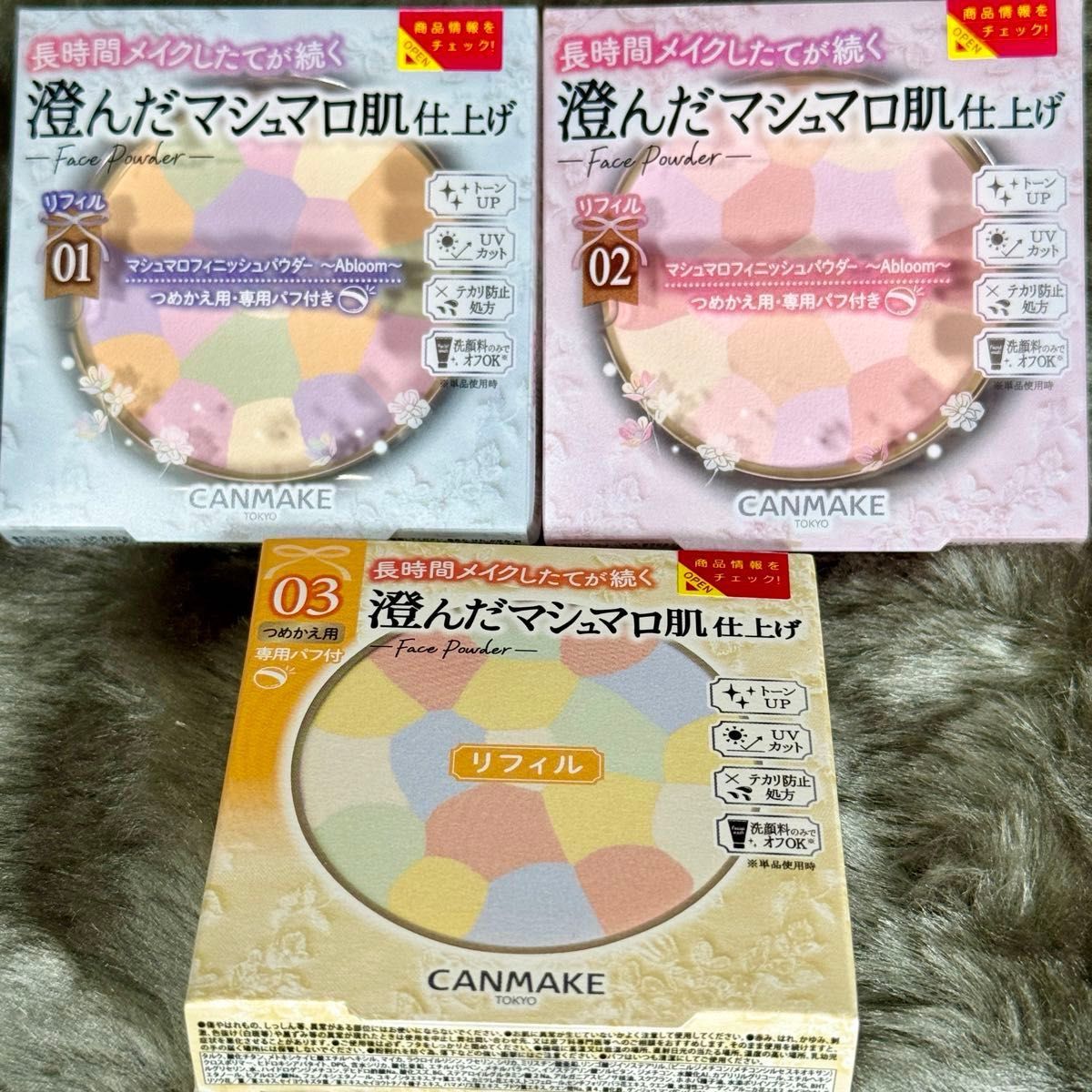 CANMAKE マシュマロフィニッシュパウダー abloom 01  or 02 サクラチュール  or 03 ×2点セット 新品