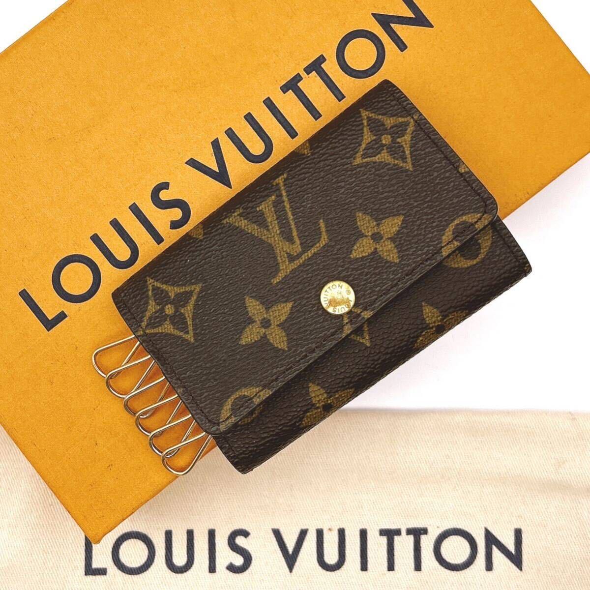 ★外観ほぼ極美品★【A412】LOUIS VUITTON ルイヴィトン モノグラム ミュルティクレ6 6連 キーケース 鍵入れ ブラウン系 M62630/CA1002の画像1