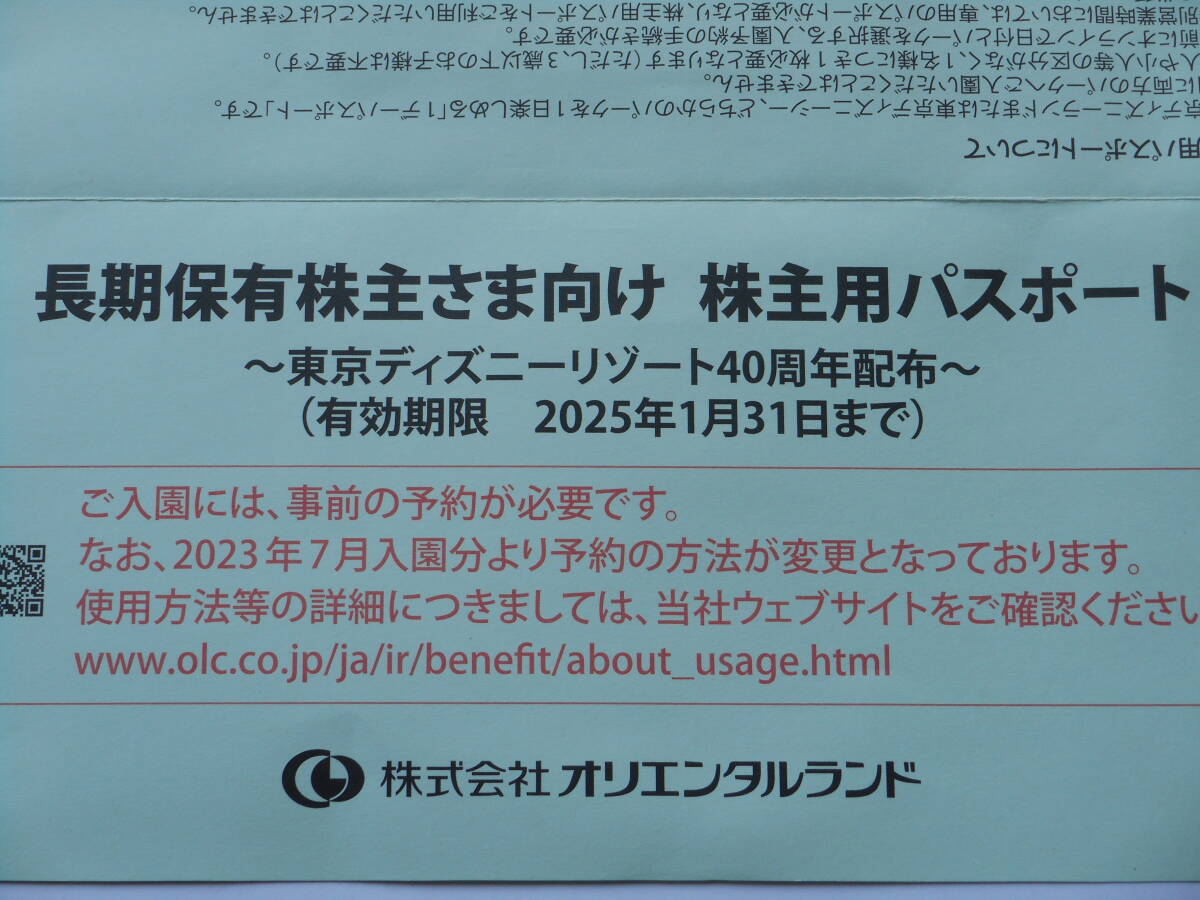 ☆東京ディズ二－ランド＆シ－株主用パスポ－ト☆４枚☆送料無料☆の画像2