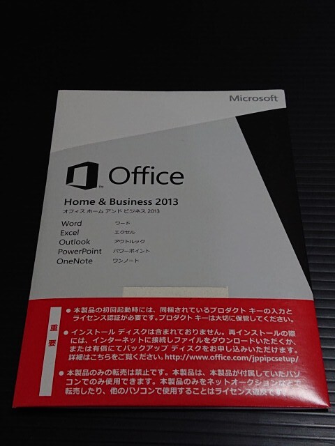 Microsoft Office Home and Business 2013 OEM版 PowerPoint 付き_画像1