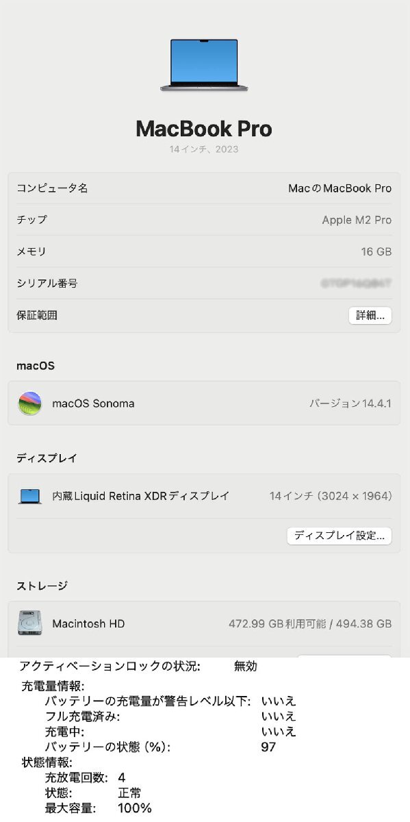 1円スタート MacBook Pro M2 Pro 14 2023 A2779 16GB 512GB OS Sonoma スペースグレイ 中古品 4-1 MPHE3J/Aの画像5