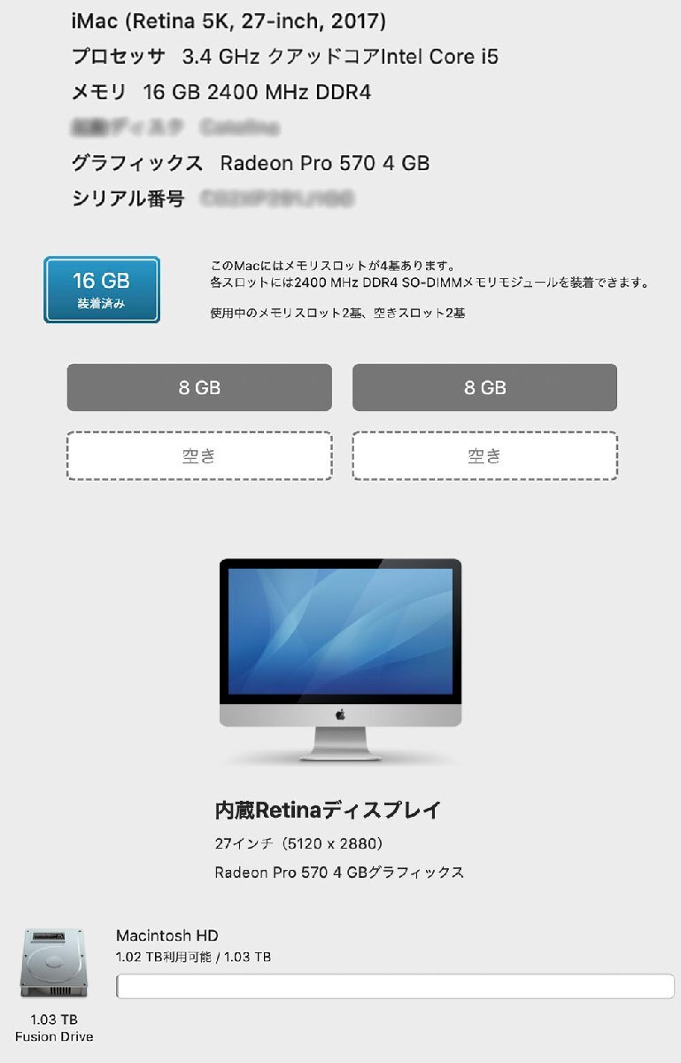 1円スタート iMac 27 2017 A1419 i5 3.4GHz 16GB FD1.03TB Radeon Pro 570 中古品 4-7の画像3