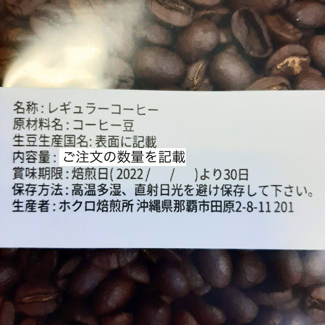 ブルンジ ブジラWS ナチュラル 400g 自家焙煎コーヒー豆_画像10