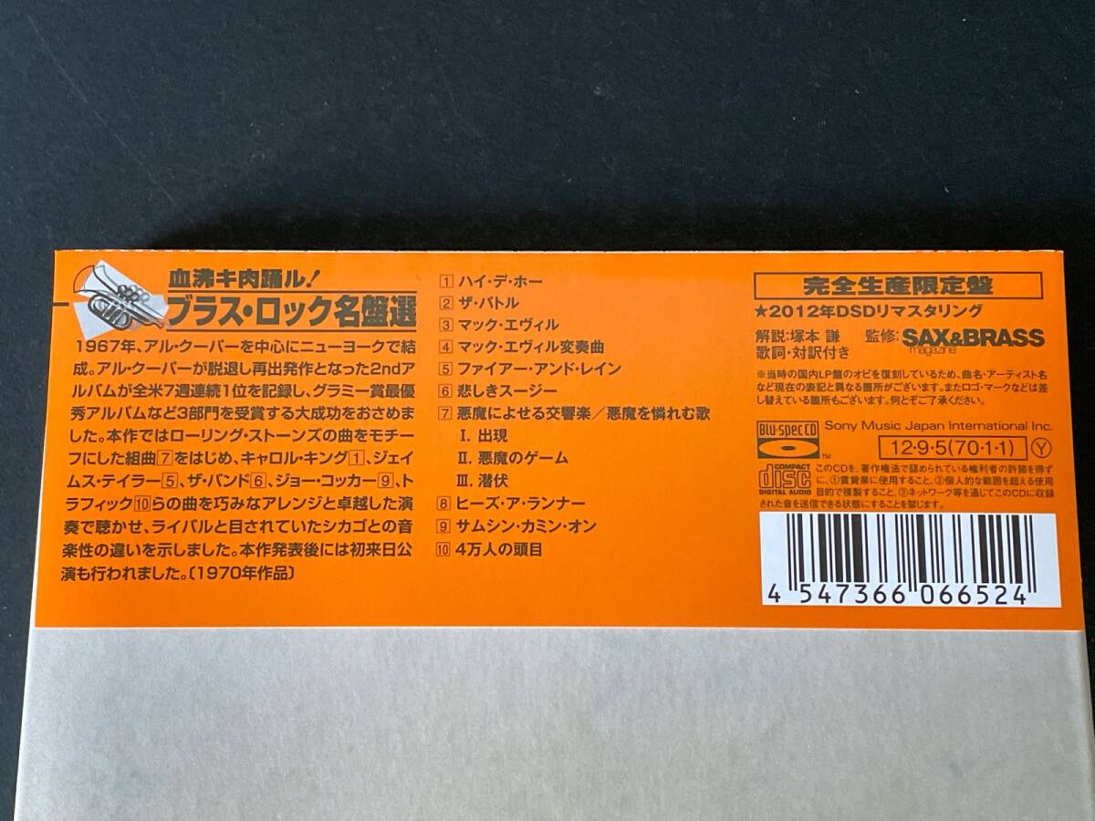 ♪［紙ジャケット仕様］国内盤 ブラッド、スエット＆ティアーズ 3 ブラス・ロック名盤選  Blu-Spec CD 完全生産限定盤♪の画像3