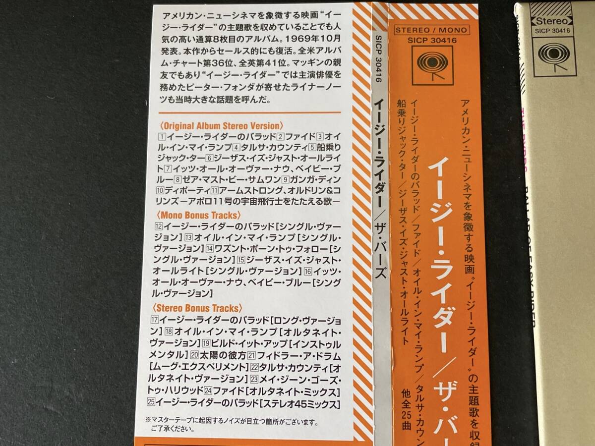 ♪［紙ジャケット仕様］国内盤　THE BYRDS / Ballad Of EASY RIDER / ザ・バーズ / イージー・ライダー / Blu-spec CD2 ♪_画像4