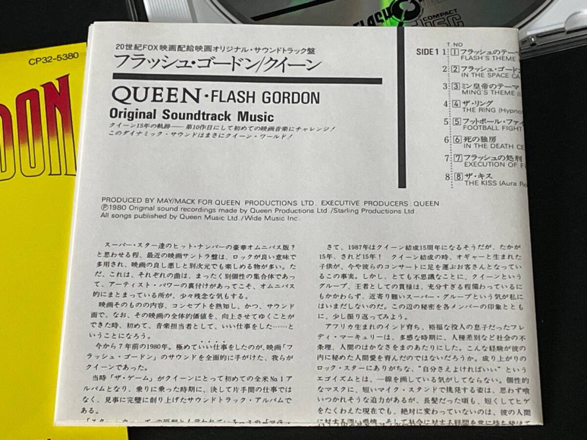 ♪国内盤 帯付CD QUEEN／FLASH GORDON／クイーン／フラッシュ・ゴードン／オリジナル・サウンドトラック♪の画像5