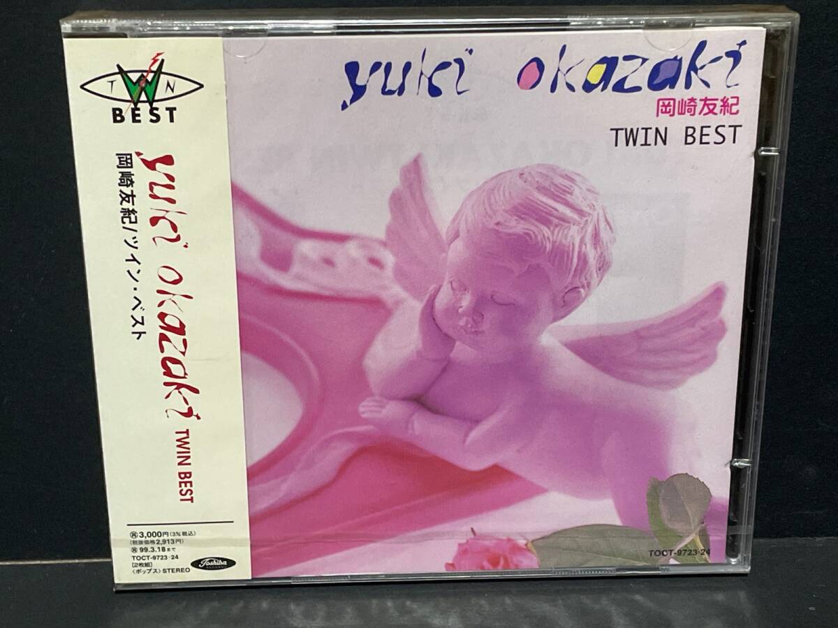 ♪未開封品 帯付 CD 岡崎友紀 ツイン☆ベスト TWIN BEST 9723-24♪の画像1