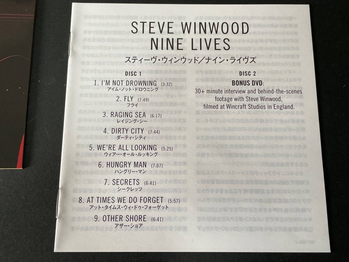 ♪国内盤 帯付 CD＋DVD スティーヴ・ウィンウッド 「ナイン・ライヴズ」 初回生産限定盤 ROOK 紙ジャケ♪の画像4