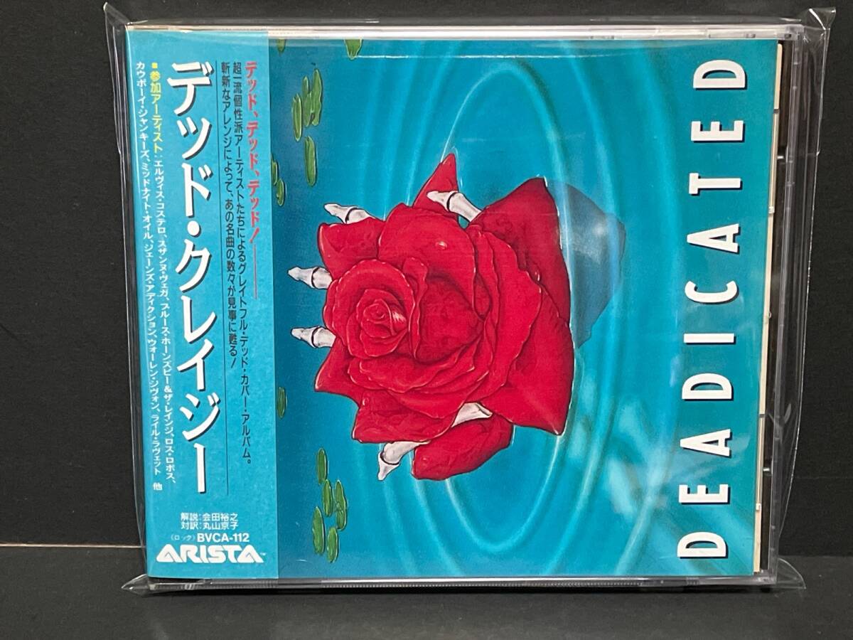 ♪CD デッド・クレイジー DEADICATED 帯、日本語解説書付き、輸入盤♪の画像1