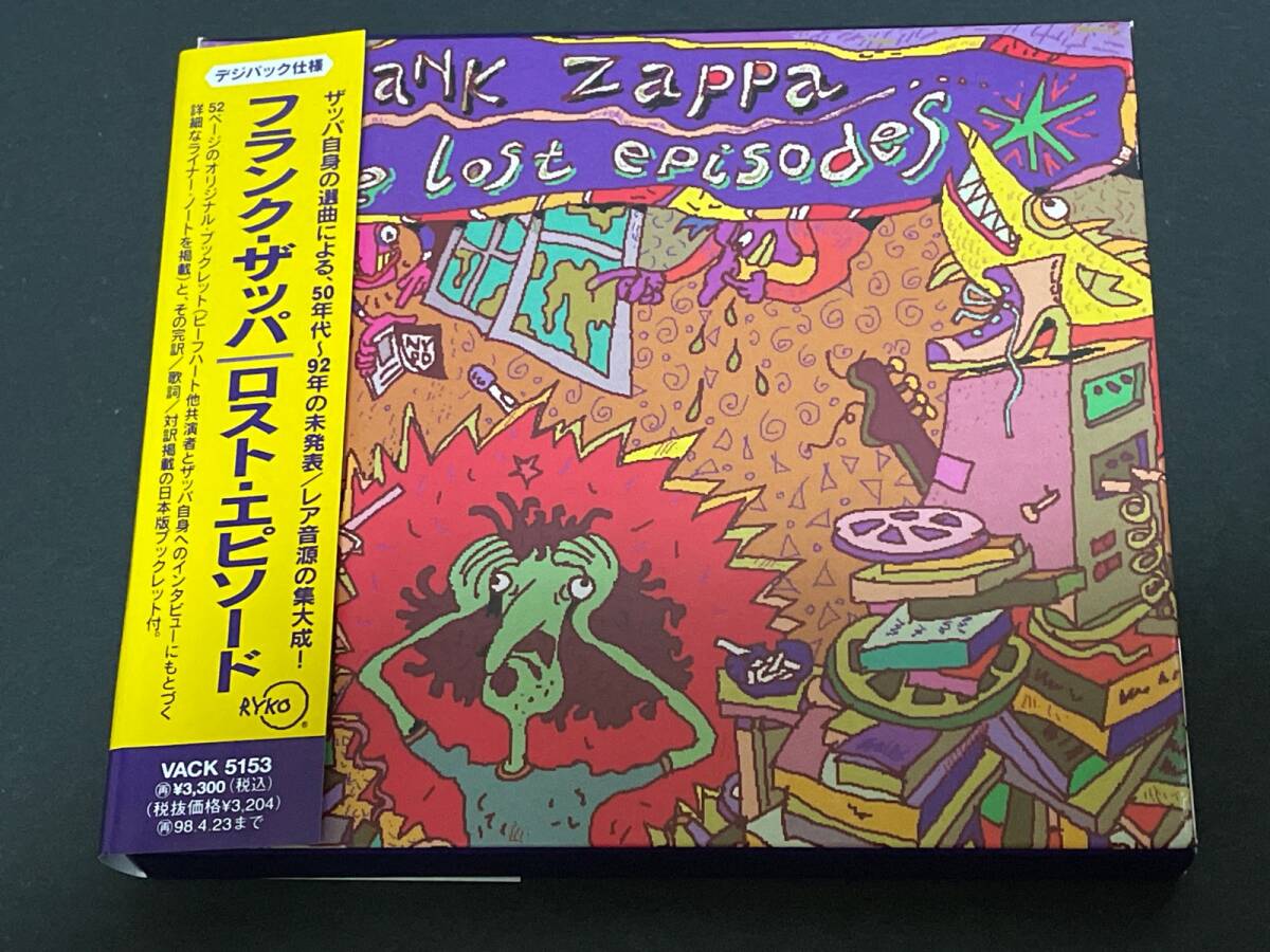 ♪帯付　CD フランク・ザッパ／ロスト・エピソード　輸入盤、日本語解説書付　デジパック仕様♪