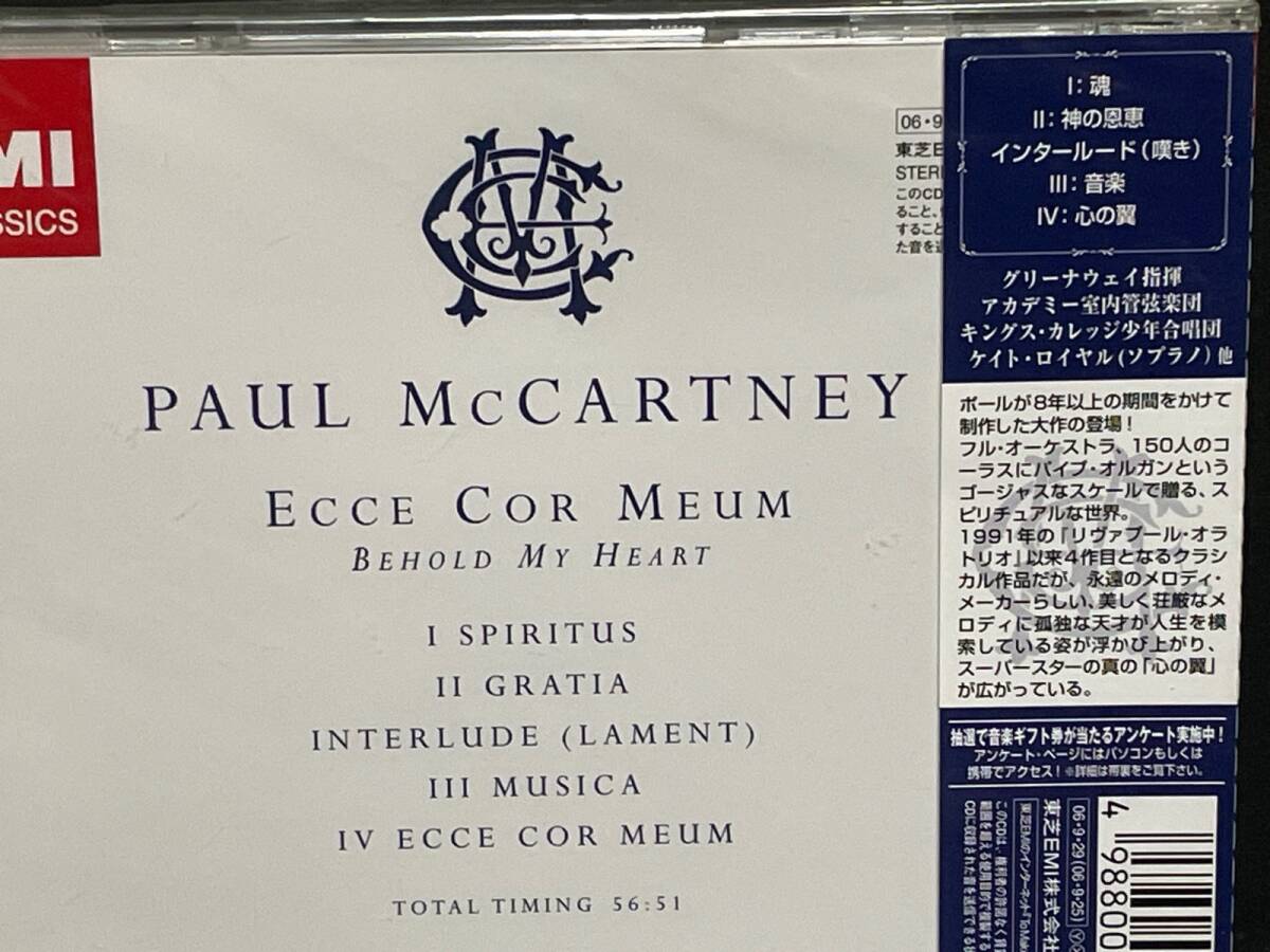 ♪未開封　帯付CD ポール・マッカートニー - 心の翼　TOCP7009♪_画像5