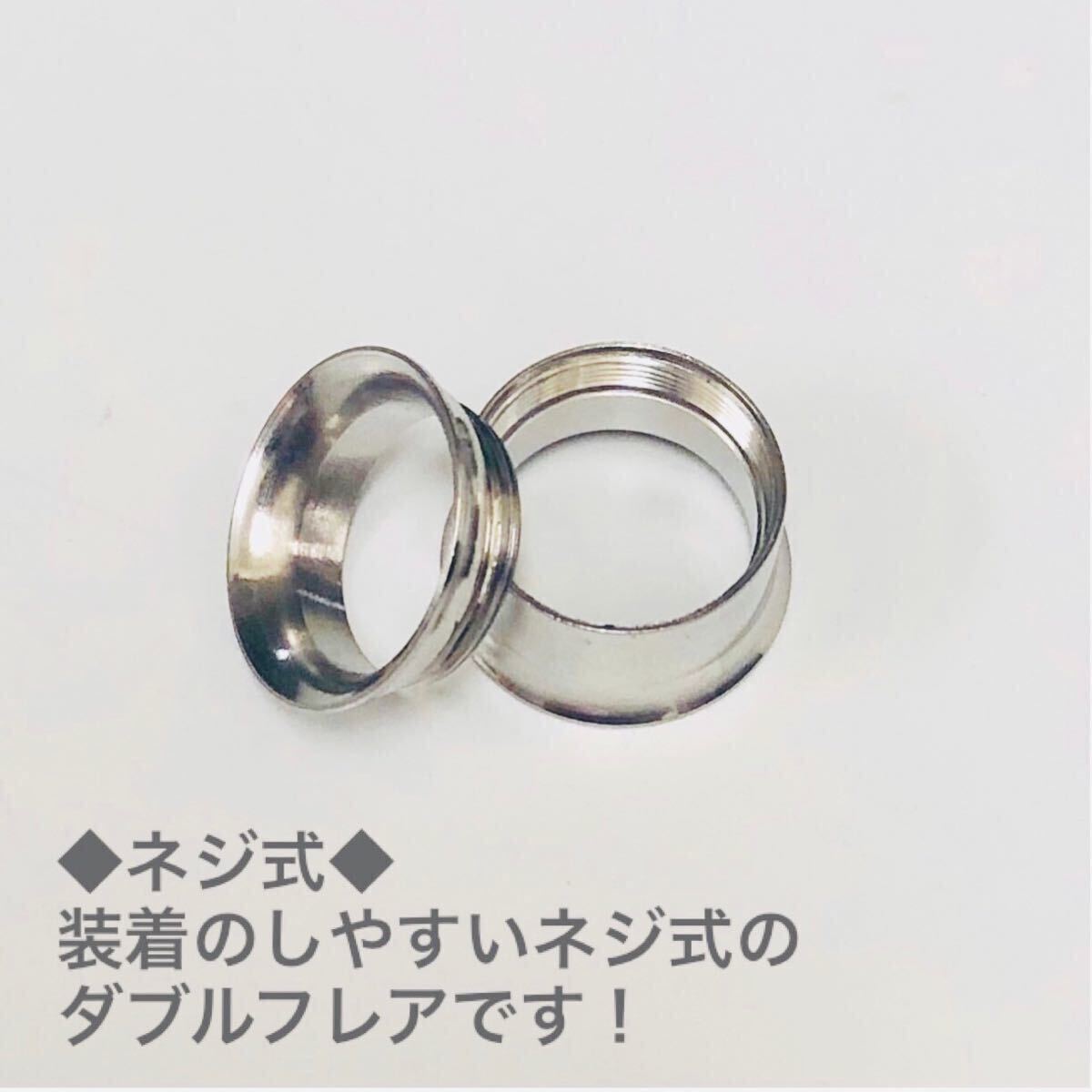 20mm×1セット 2in1 拡張器 ネジ式 ダブルフレア ボディピアスの画像4