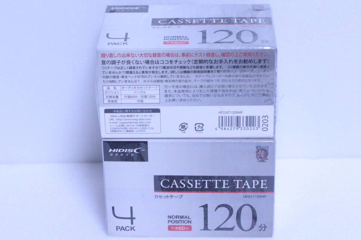 【新品・未開封】HI DISC カセットテープ ノーマルポジション 往復120分 4巻20パックセット（合計80巻）_画像2