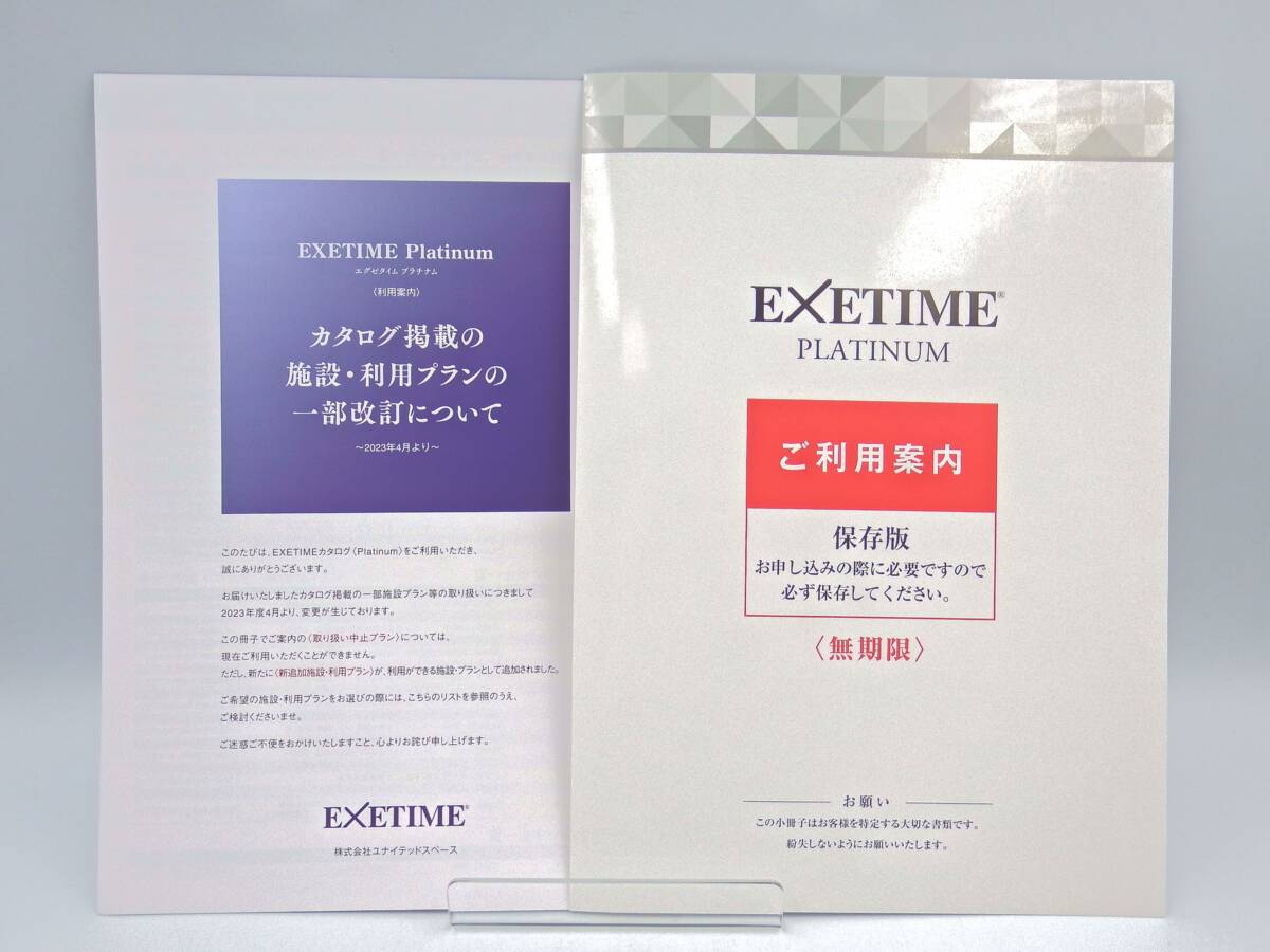 ◇EXETIME/ギフトカタログ/PLATINUM/プラチナム/★10個コース/116,600円相当/無期限/BOX入りの画像4