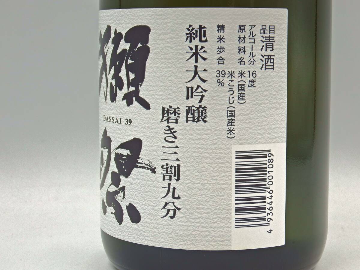 ◇DASSAI/獺祭/獺祭39/磨き三割九分/純米大吟醸/日本酒/製造年月：2023年2月/720ml/16％/箱付き/未開栓品の画像7