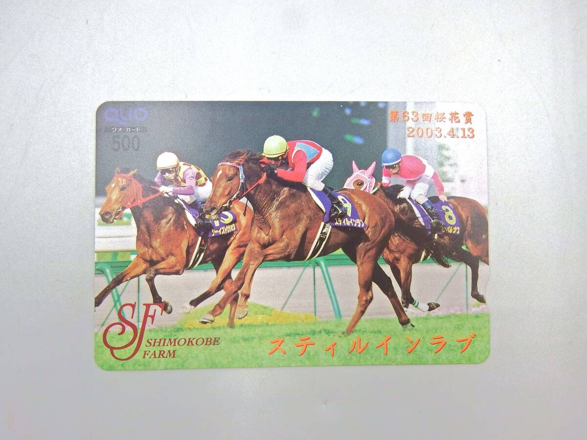 * QUO card /500 jpy minute / no. 63 times Sakura flower ./2003.4.13/ stay Louis n Rav /. horse / Sara bread /. horse three . achievement horse / unused 