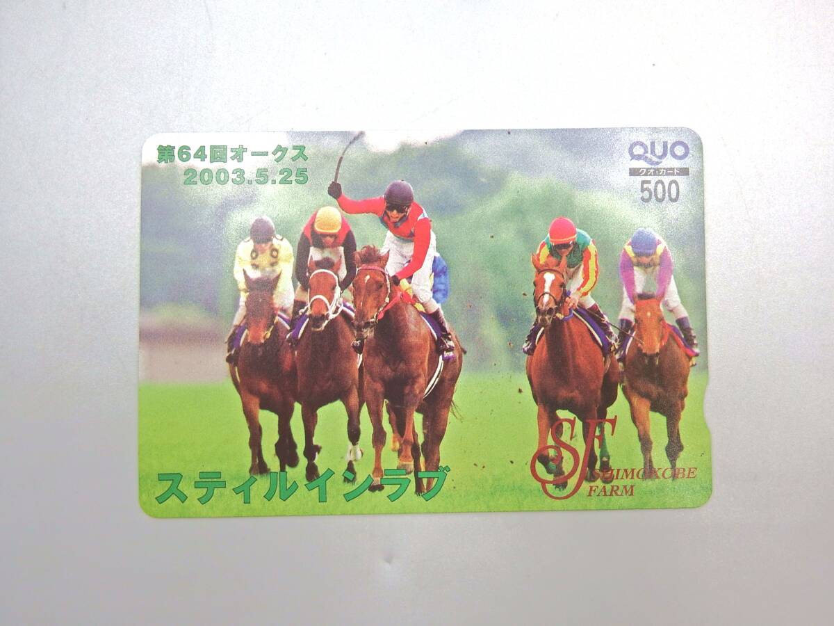 * QUO card /500 jpy minute / no. 64 times oak s/ super .. horse /2003.5.25/ stay Louis n Rav /. horse / Sara bread /. horse three . achievement horse / unused 