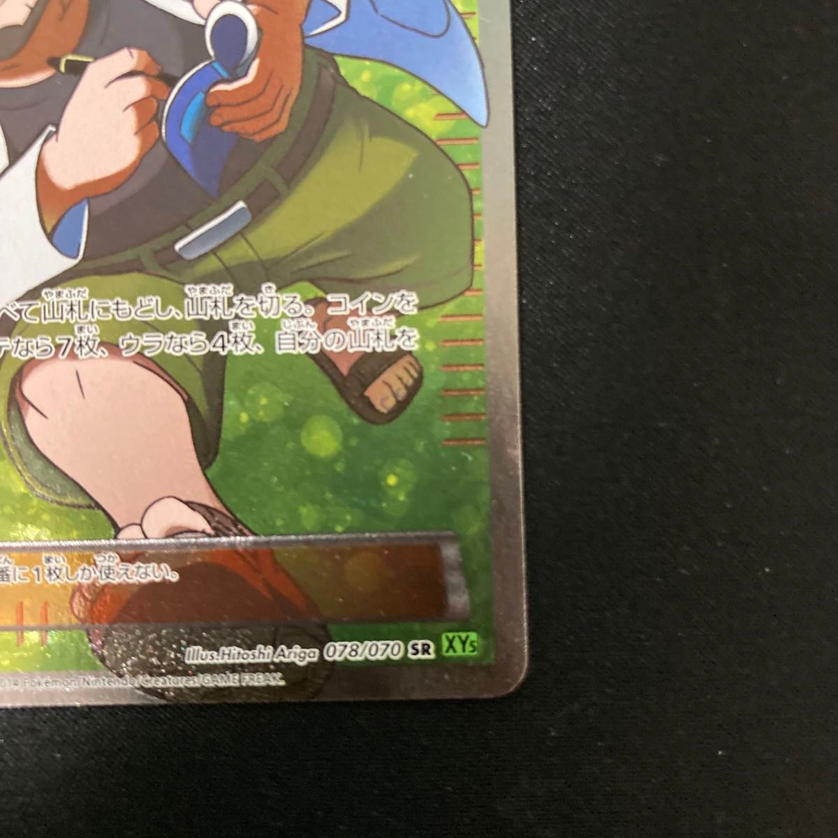 ポケモンカード オダマキ博士の観察 SR|Yahoo!フリマ(旧PayPay ポケモンカード オダマキ博士の観察 SR|Yahoo!フリマ(旧PayPay
