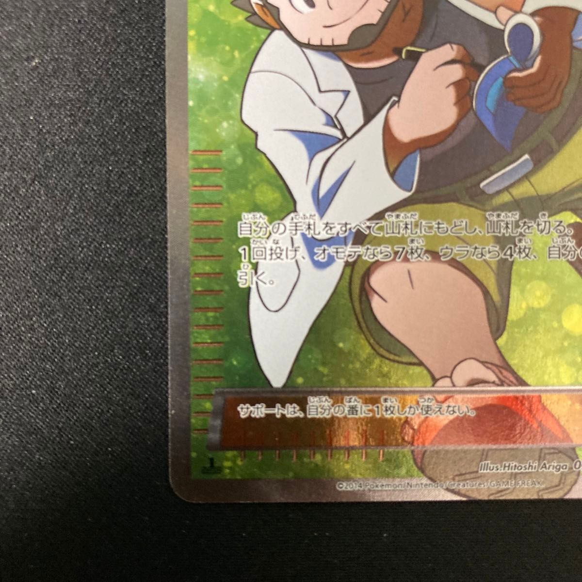 ポケモンカード オダマキ博士の観察 SR|Yahoo!フリマ(旧PayPay ポケモンカード オダマキ博士の観察 SR|Yahoo!フリマ(旧PayPay