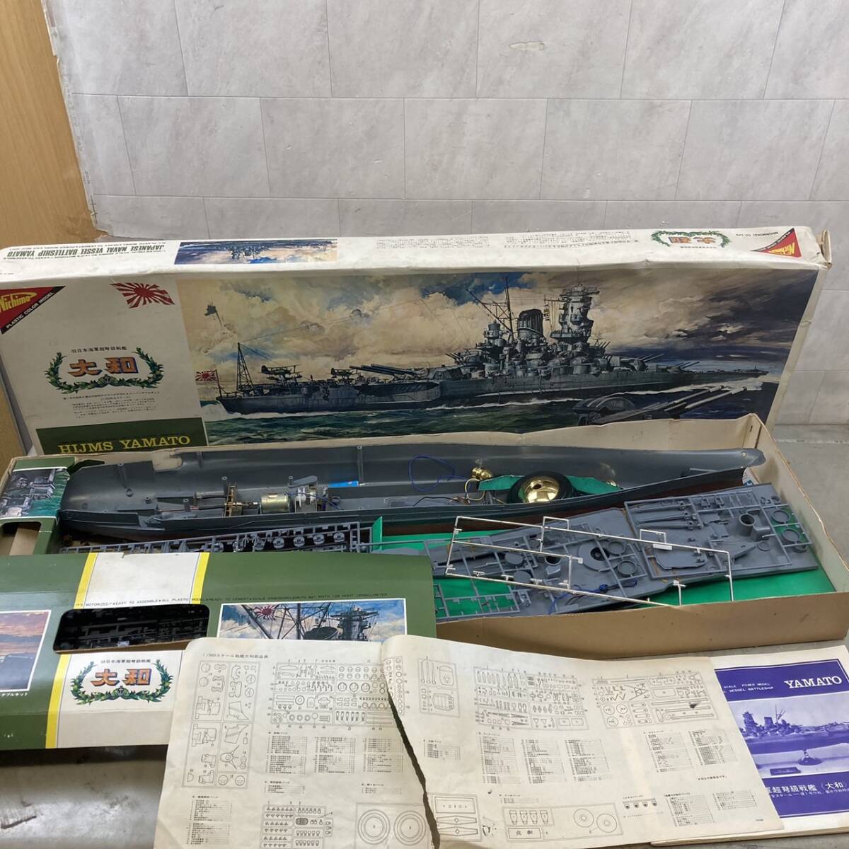  [4-38] 旧日本海軍超弩級戦艦 大和 HIJMS YAMATOプラモ_画像1