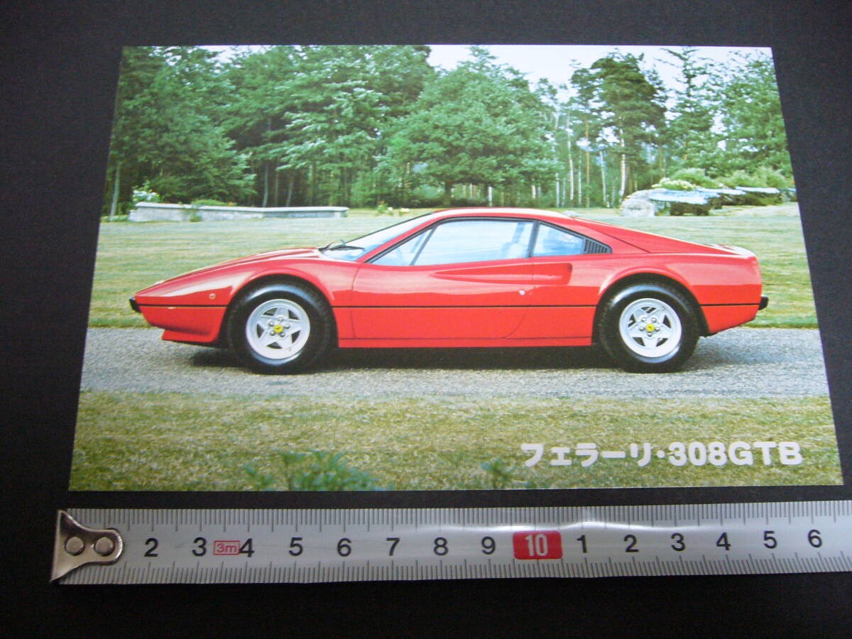 【当時物】 スーパーカーカード フェラーリ 308GTB ★ Ferrari 1970年代後半/送料84円の画像1
