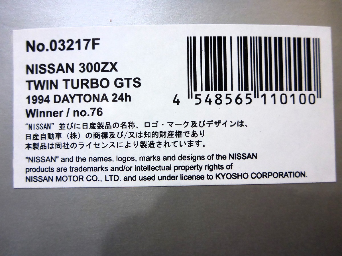 【京商】1/43 NISSAN 300ZX Twin Turbo #76 GTS 1994 DAYTONA 24h Winner フェアレディ Z32 デイトナ IMSA イムサの画像7