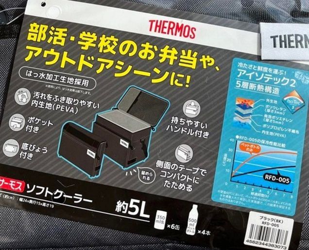 ★サーモス THERMOS 新品 5層断熱構造 折りたためる アウトドア レジャー 保冷 クーラーバッグ 鞄 BAG かばん 5L[RFD005-BK]一 六★QWER★