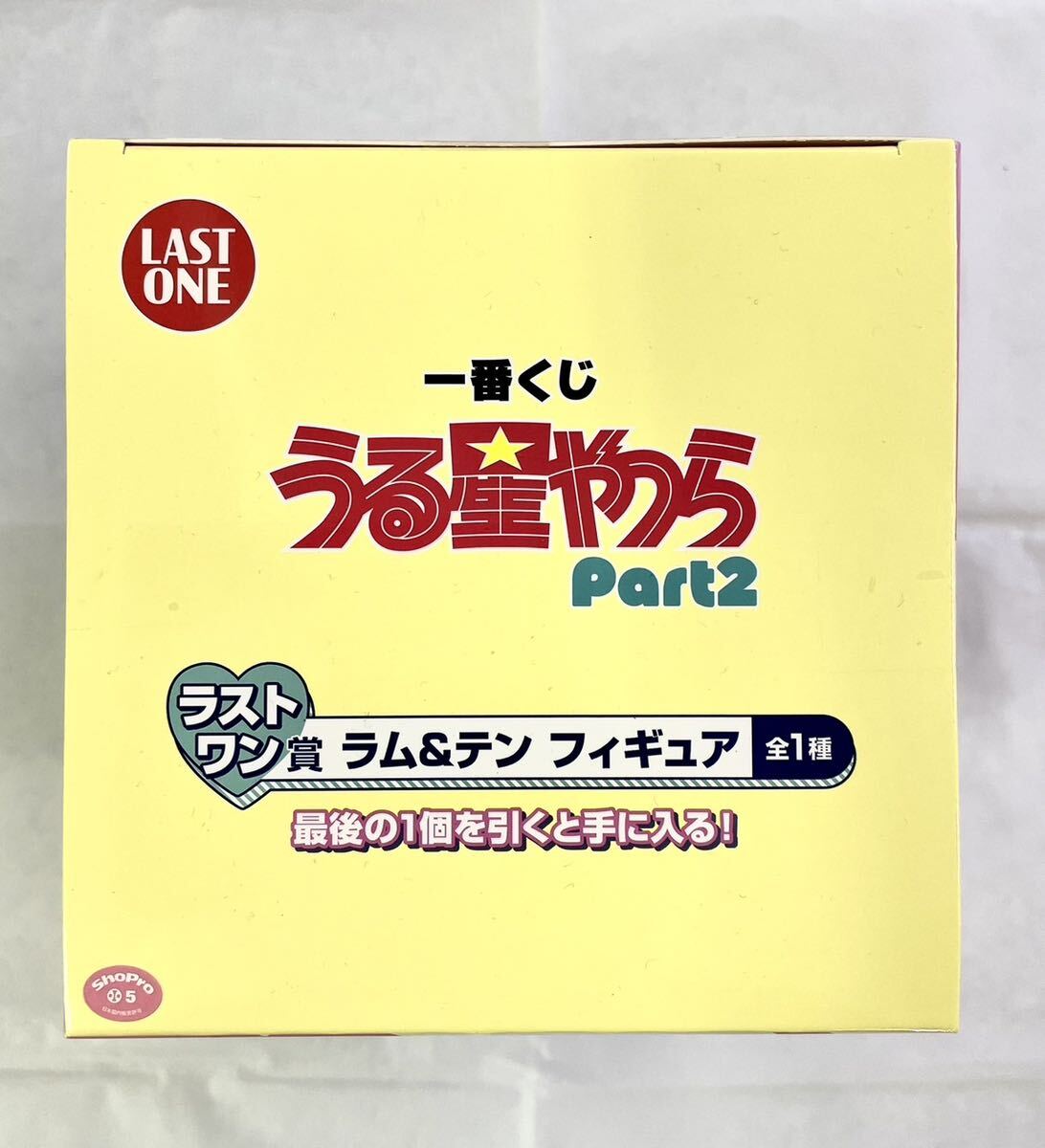 【未開封品】バンダイ BANDAI 一番くじ うる星やつら Part2 ラストワン賞 ラム ＆ テン フィギュア LUM&TENの画像5