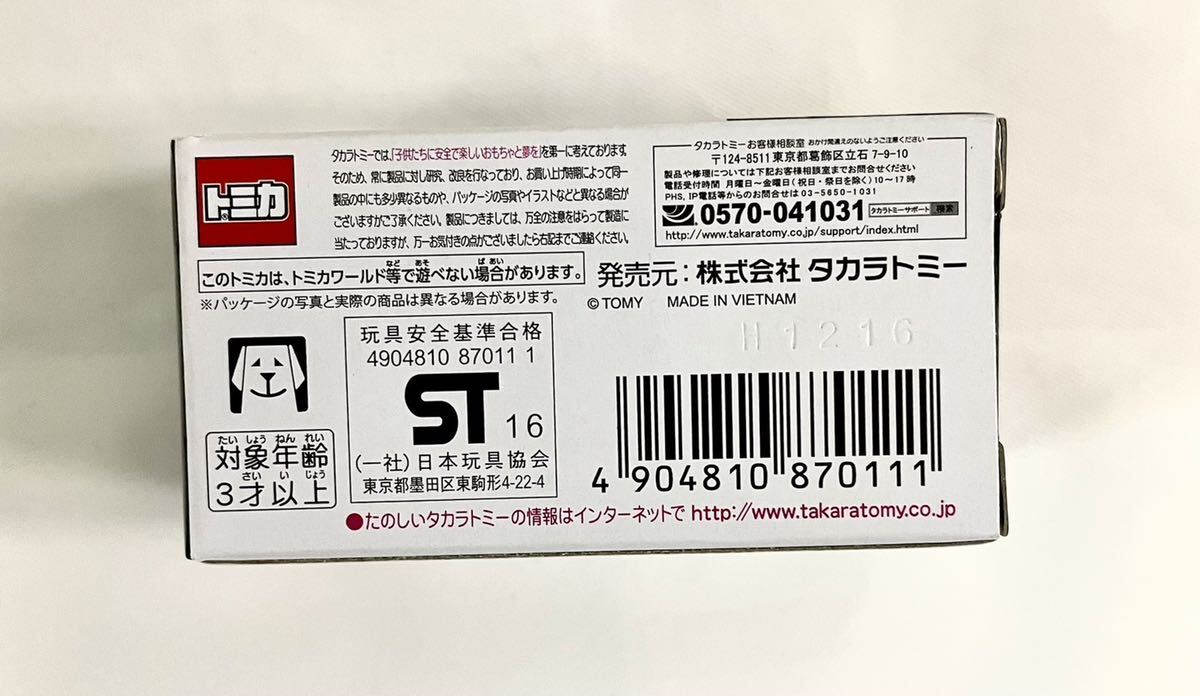 【未使用品】トミカ 02 サンダーバード ２号 Thunderbirds2の画像2