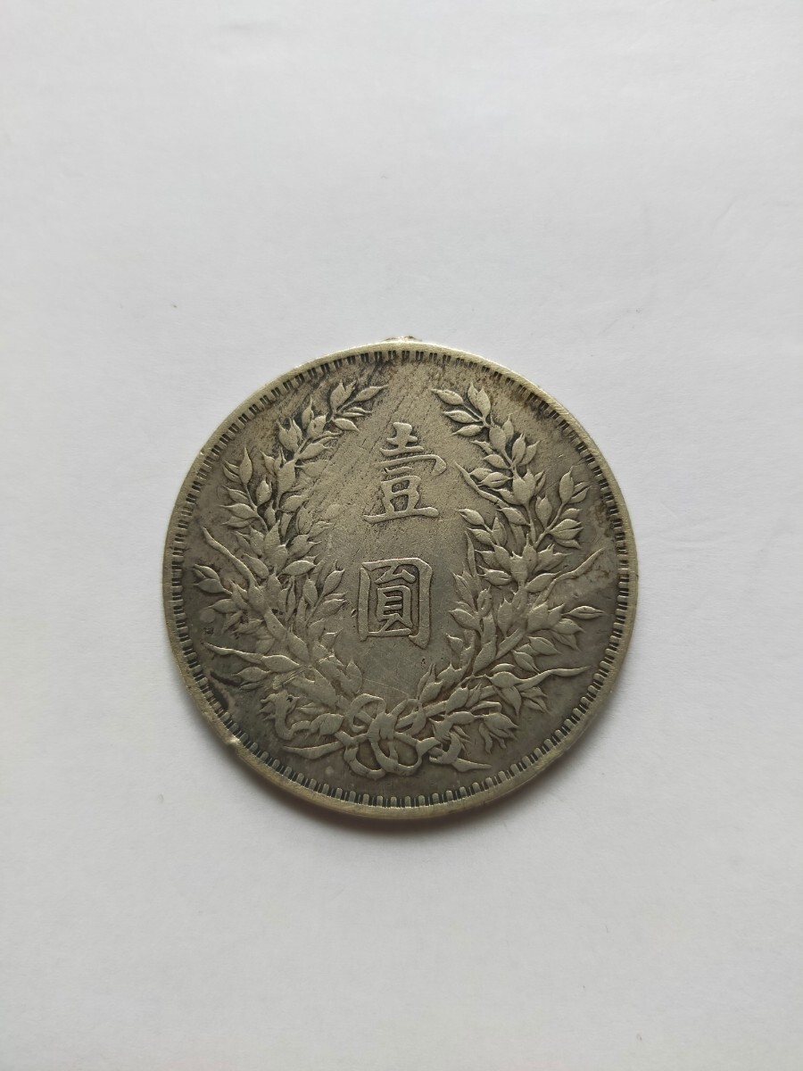 中国銀貨　袁世凱 　中華民国三年 　中国古銭　 直径約39mm 　重さ約26.8ｇ 本物保証 　壹圓銀貨_画像2