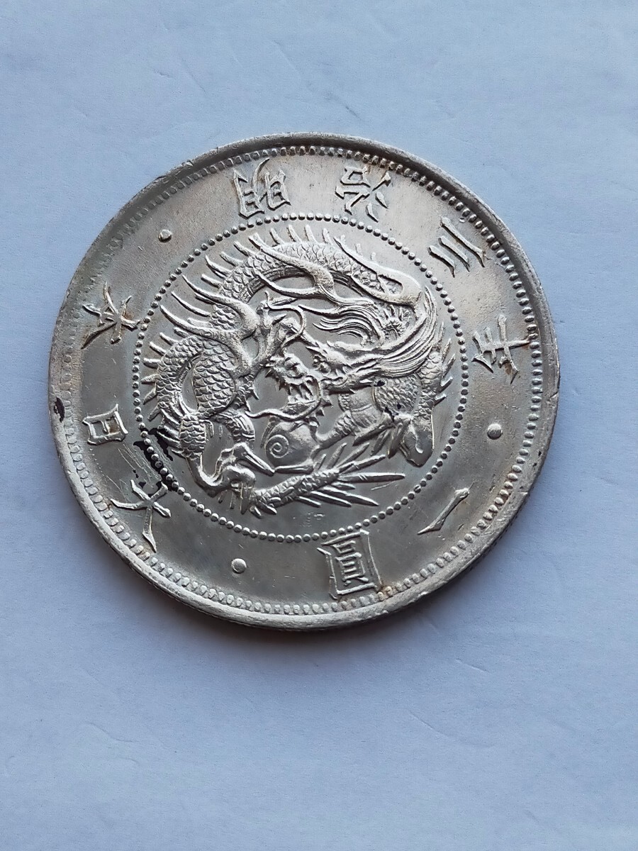 1円銀貨 明治3年 本物保証 洗品 旧一圓銀貨 重さ約27g  直径約38.6mm 一円銀貨の画像1