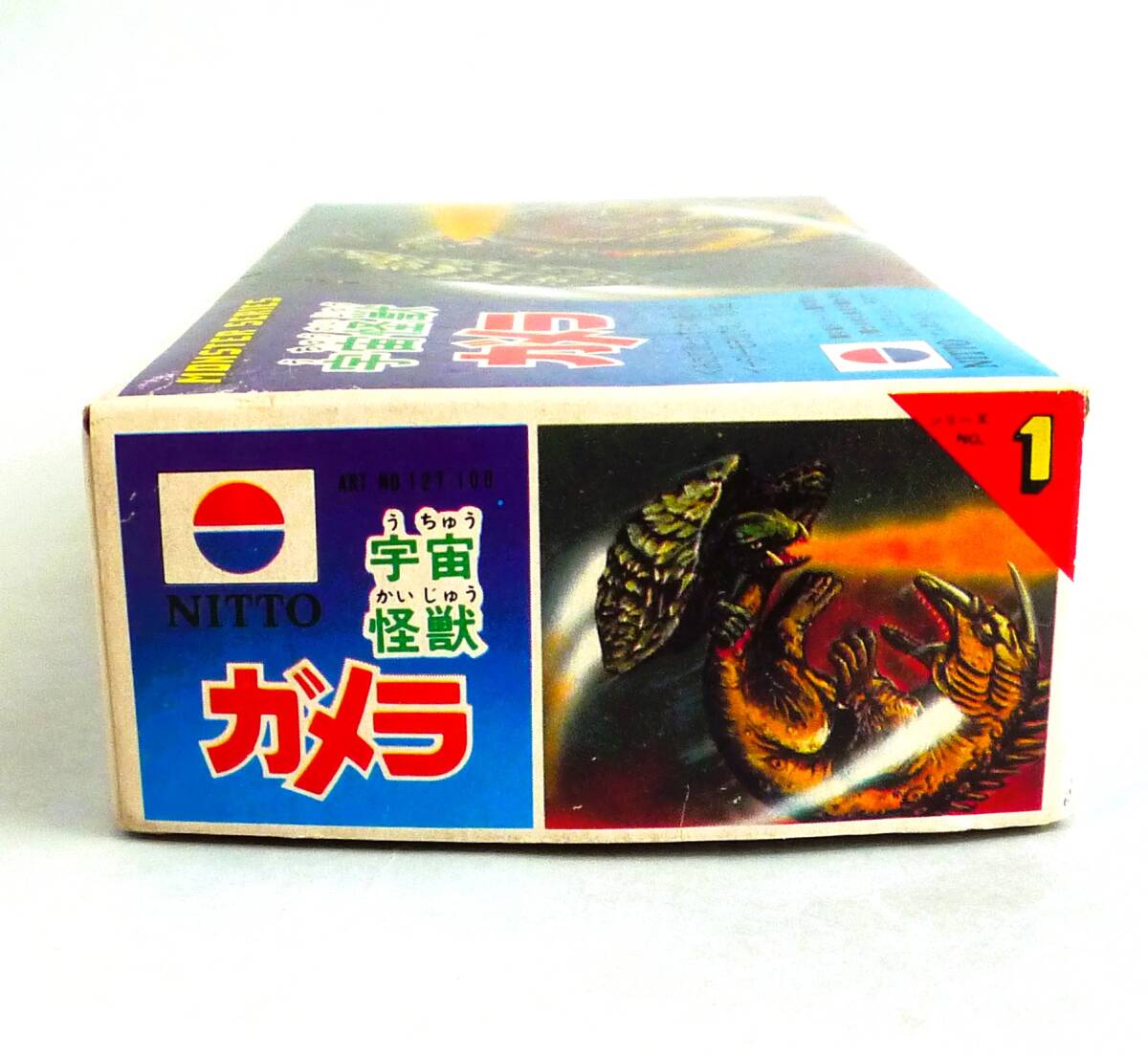 **[ outside fixed form OK] not yet constructed! Nitto science MONSTER SERIES No.1 cosmos monster Gamera ~JAN less old kit!!~ inside sack less goods [ including in a package possible ][GD17A01]**