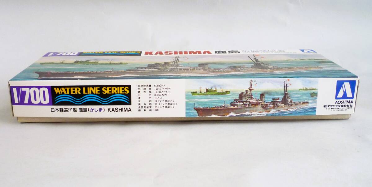 ★☆【定形外OK】未組立!アオシマ 1/700 日本軽巡洋艦 鹿島 かしま 内袋未開封品【同梱可】[GC13A41]☆★の画像3