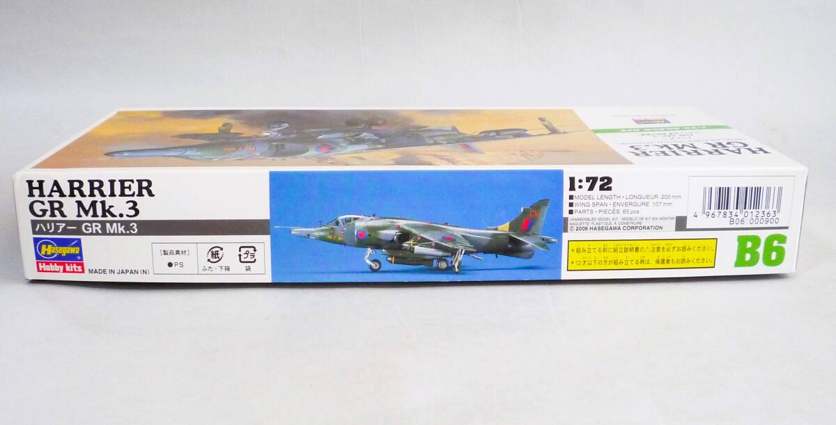 ★☆【定形外OK】未組立!ハセガワ 1/72 ハリアー GR Mk.3 イギリス空軍 戦術攻撃機 内袋未開封品【同梱可】[GC06A45]☆★_画像4