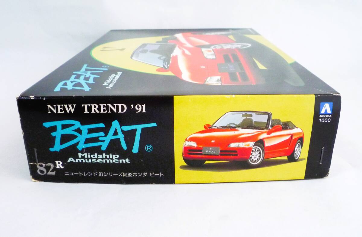 【定形外OK】未組立!アオシマ 1/24 ニュートレンド'91シリーズ No.82 ホンダ ビート~少し訳有!古キット!!~内袋未開封品【同梱可】[GC23A04]の画像2