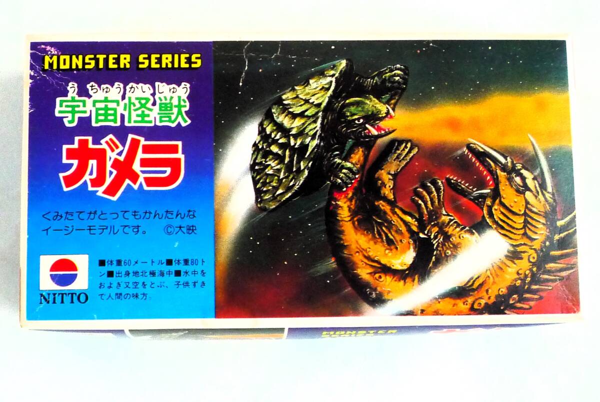 **[ outside fixed form OK] not yet constructed! Nitto science MONSTER SERIES No.1 cosmos monster Gamera ~JAN less old kit!!~ inside sack less goods [ including in a package possible ][GD17A01]**