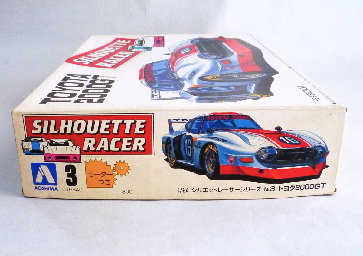 ★☆【定形外OK】未組立!アオシマ 1/24 シルエットレーサーシリ-ズ No.3 トヨタ2000GT~モーター付古キット!!~内袋未開封品[GC20A04]_画像2