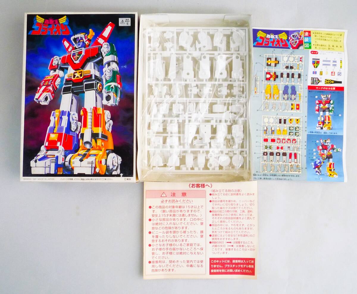 ★☆【定形外OK】未組立!バンダイ ベストメカコレクション No.25 百獣王ゴライオン~1998年再販品!~内袋未開封品【同梱可】[GD19B08]☆★の画像5