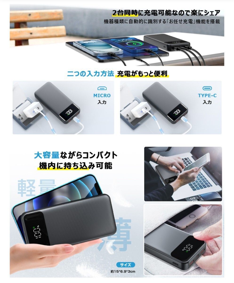 急速充電モバイルバッテリー 40000mAh