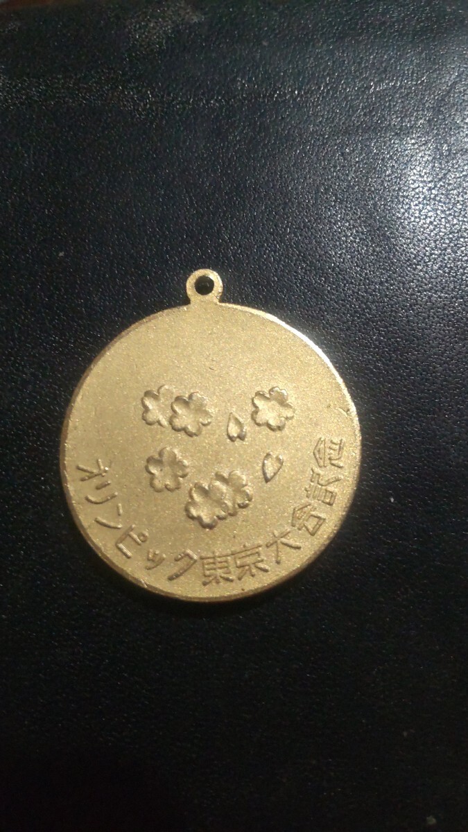 東京オリンピック 1964年 オリンピック東京大会記念 コイントップ ペンダントトップ コイン メダルの画像2